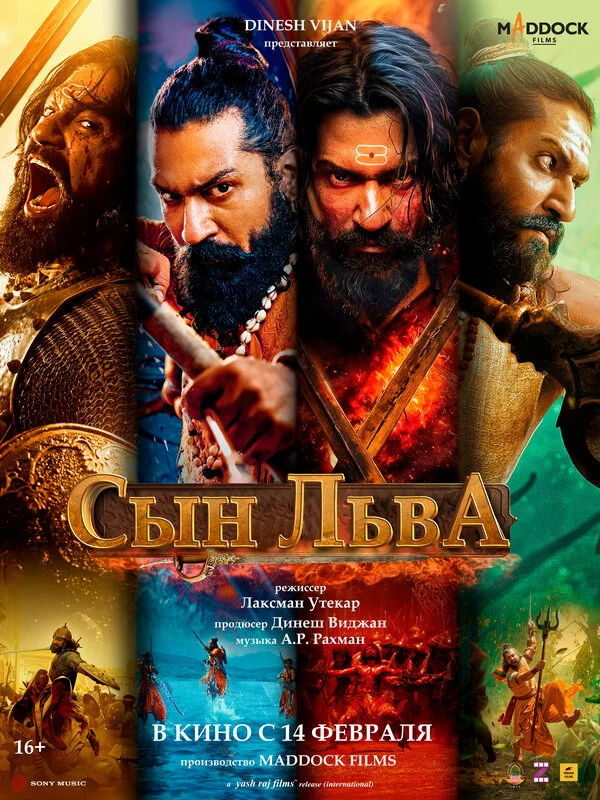 Сын льва сериал 2025 смотреть онлайн бесплатно в хорошем качестве HD